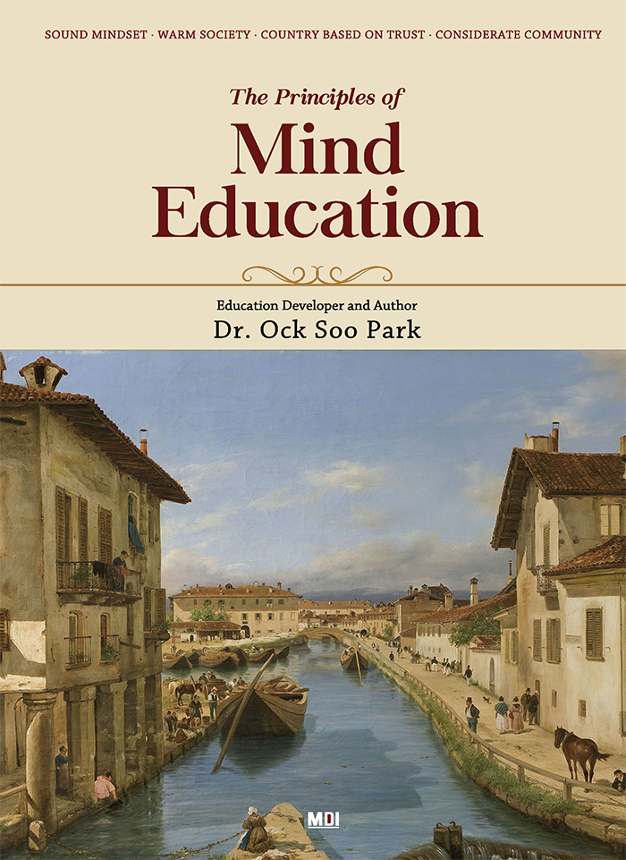마인드교육 원론 (영어)The Principles of Mind Education
